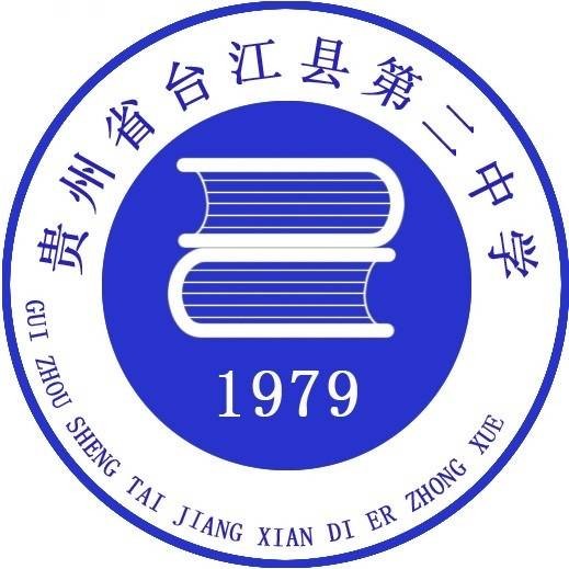 台江县第二中学