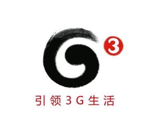 G3(中国移动服务品牌)