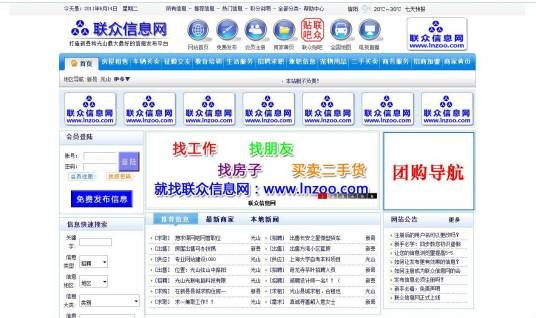 联众信息网