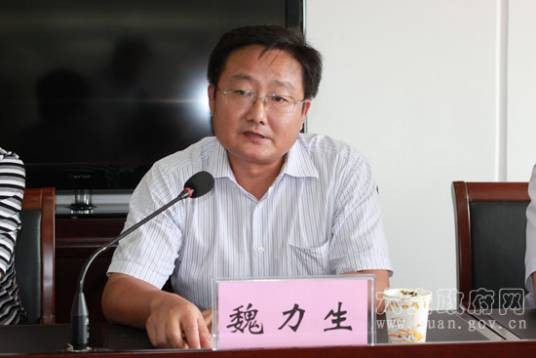 魏力生