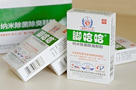 脚哈哈