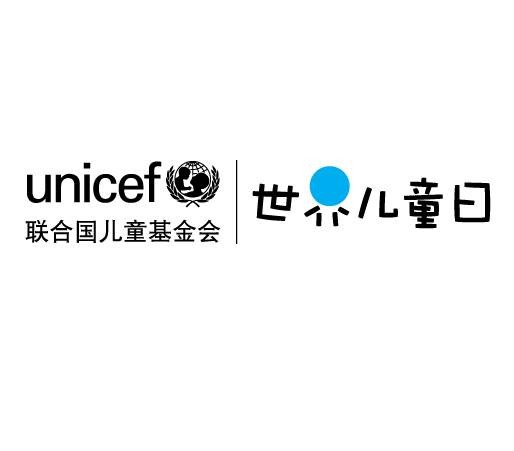 世界儿童日