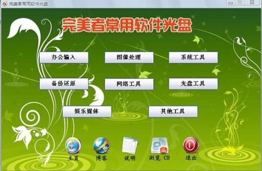 印章制作大师 v11.0 绿色特别版