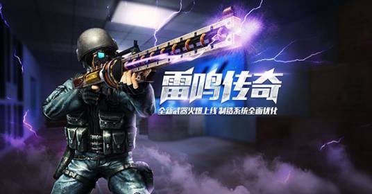 CSOL雷鸣