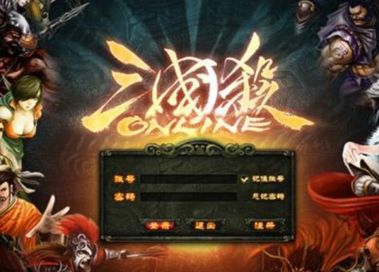 三国杀Online(游卡桌游开发的一款卡牌类游戏)