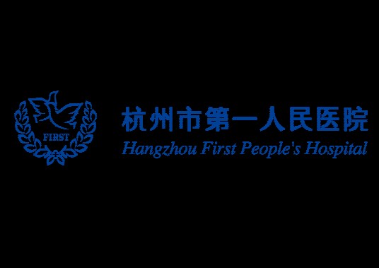 杭州市第一人民医院