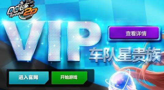 车队贵族