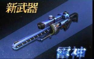 雷神(网络游戏《反恐精英online》道具)