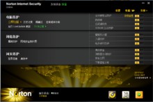 诺顿网络安全特警2011