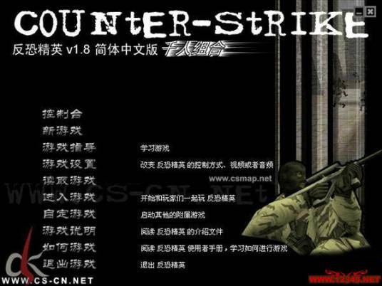 cs1.5命令