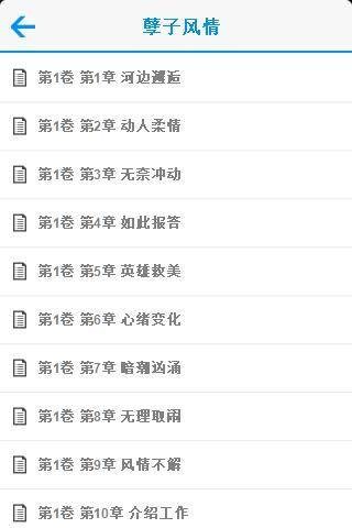 孽子风情