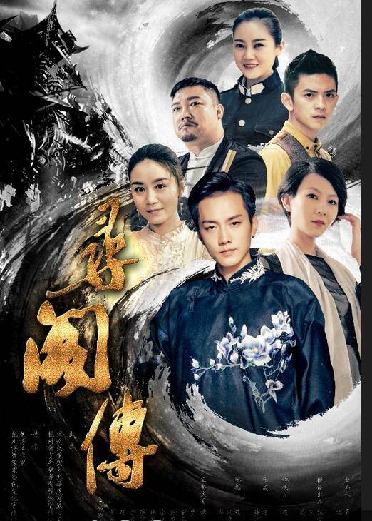 寻阁传