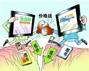 当当京东价格战