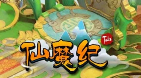 仙魔纪(盎然科技研发的仙魔纪角色扮演网页游戏)