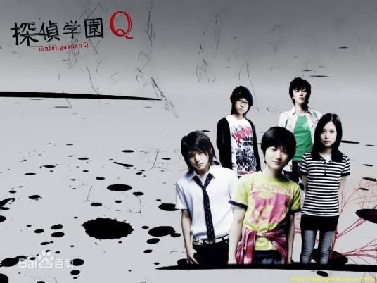 侦探学园Q(2007年大冢恭司导演日本电视剧)