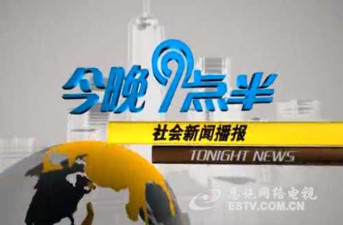 今晚九点半