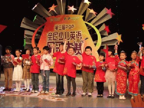 2012希望之星英语大赛
