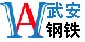武安钢铁网
