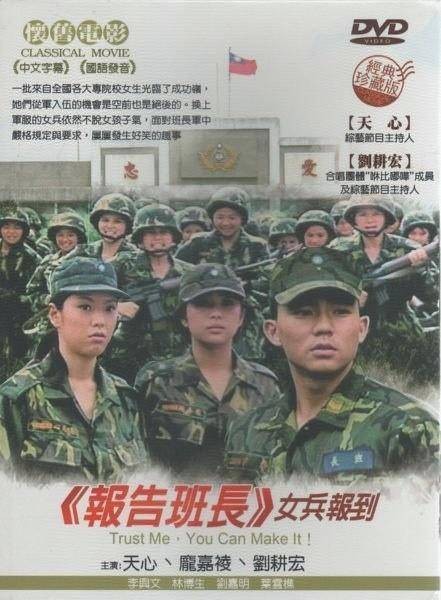 报告班长5