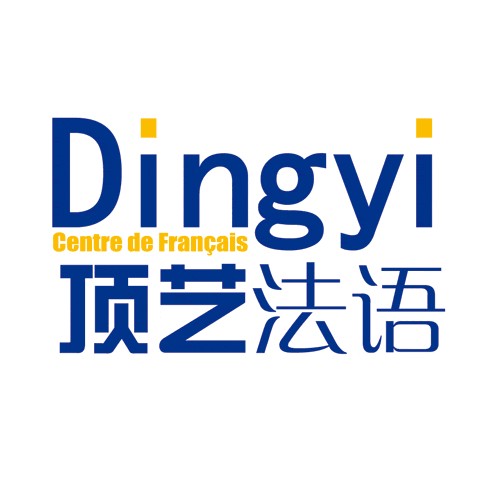 顶艺法语