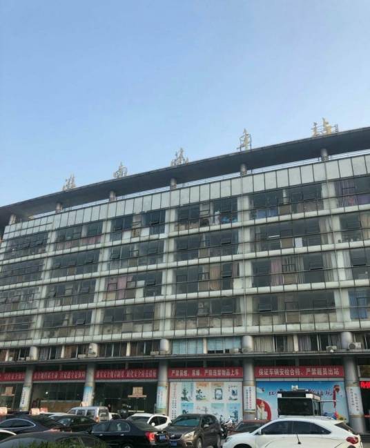 淮南长途汽车站