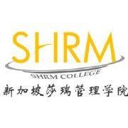 新加坡SHRM莎瑞管理学院