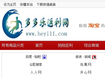 多多乐返利网