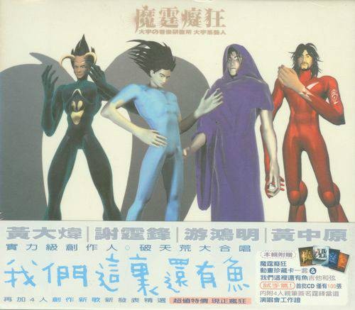 魔霆痴狂