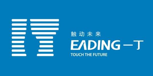 一丁集团股份有限公司