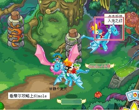 龙之幻境