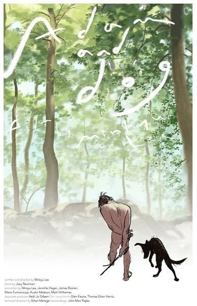 亚当和狗