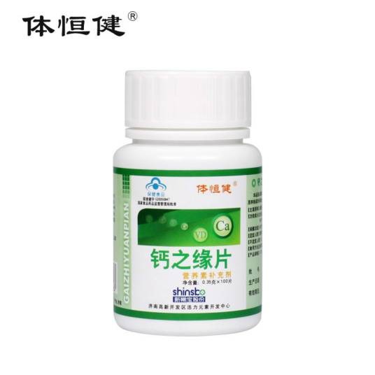 钙之缘