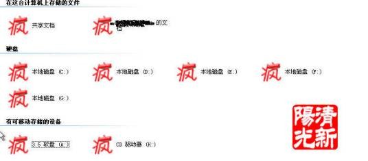 玩笑病毒