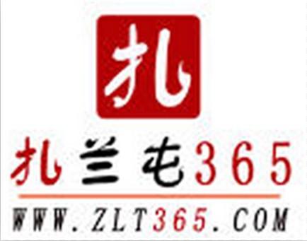扎兰屯信息网