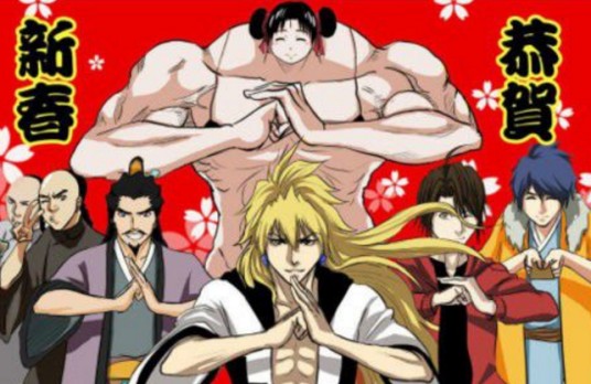 十万个冷笑话（有妖气原创漫画梦工厂出品的动画）