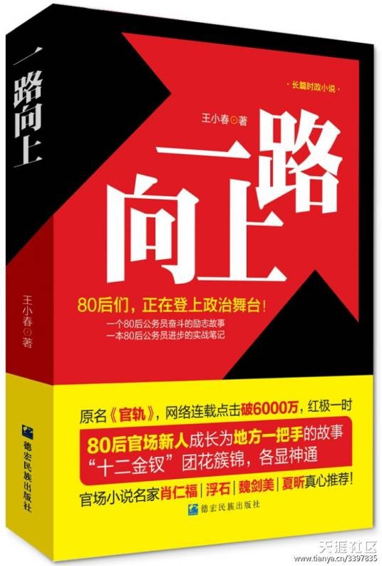 官轨