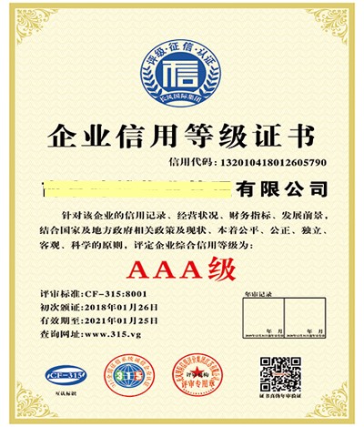 3A等级