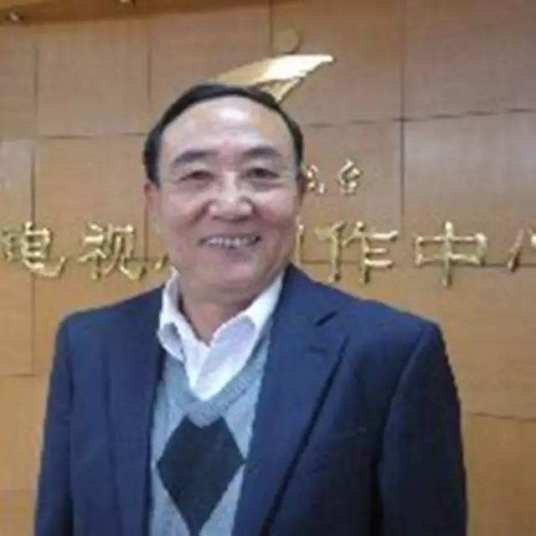 刘效国（广东电视台著名导演）