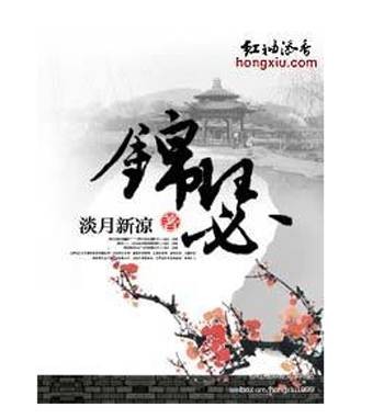 淡月新凉