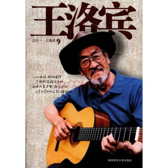 王洛宾歌曲选
