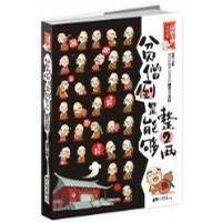 贫僧倒是能够整2两