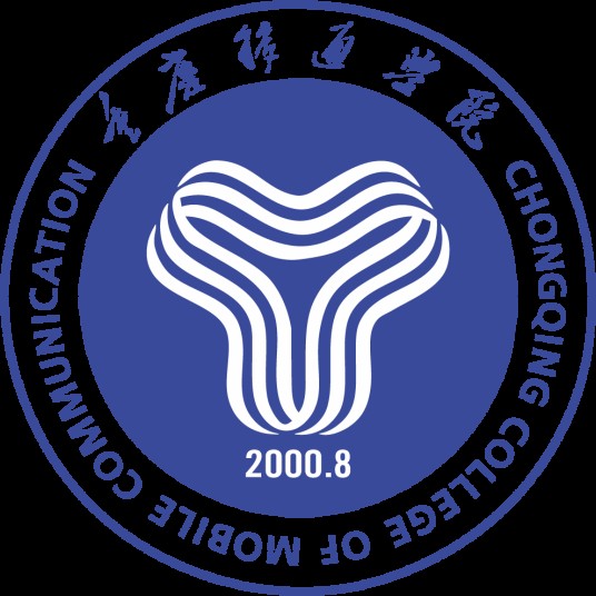 重庆移通学院