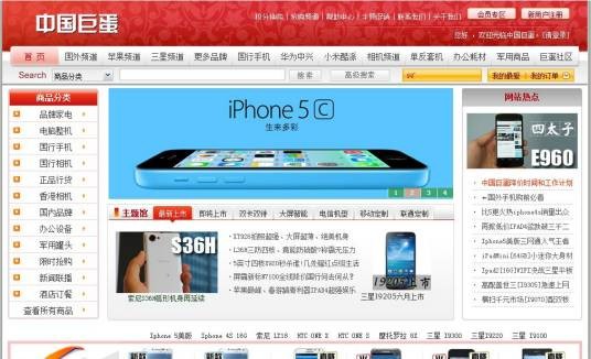 中国巨蛋网