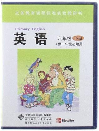 义务教育课程标准实验教科书·英语