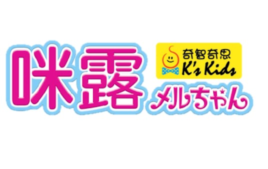 咪露（娃娃玩具品牌）