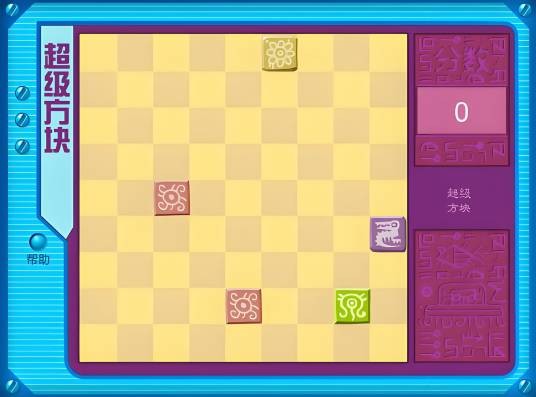 超级方块（贴吧小游戏）