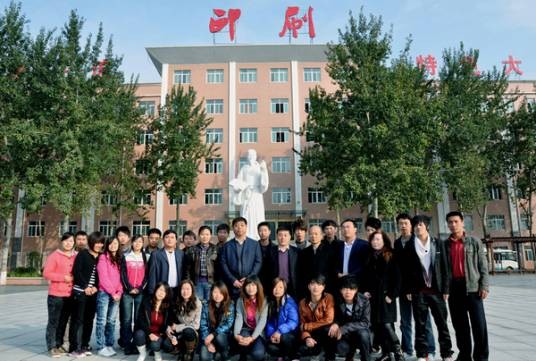 西安印刷技术学院