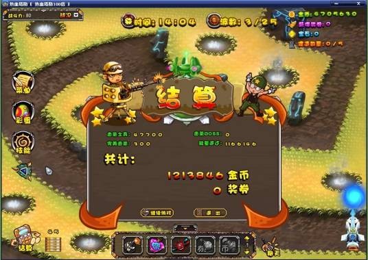 热血塔防