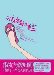谁人年轻不曾二(2014年中国电影)