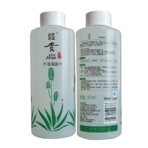 昭贵芦荟凝胶汁